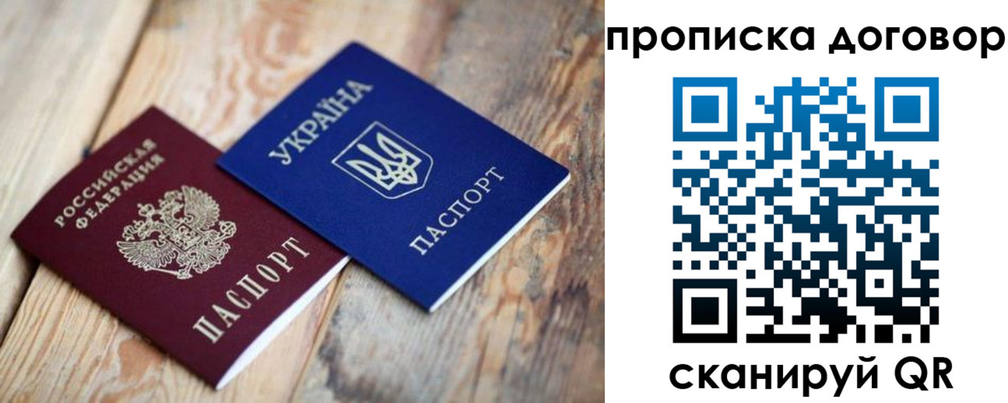прописка для школы в Ипатово