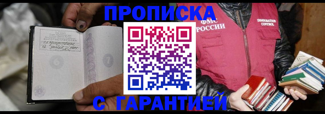временная регистрация адрес в Ипатово